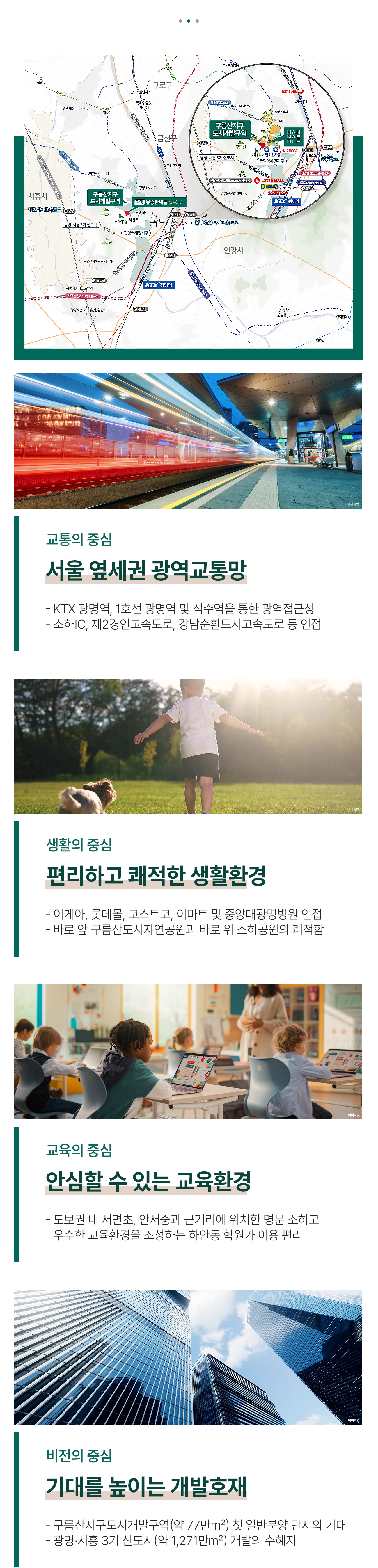 4입지환경M