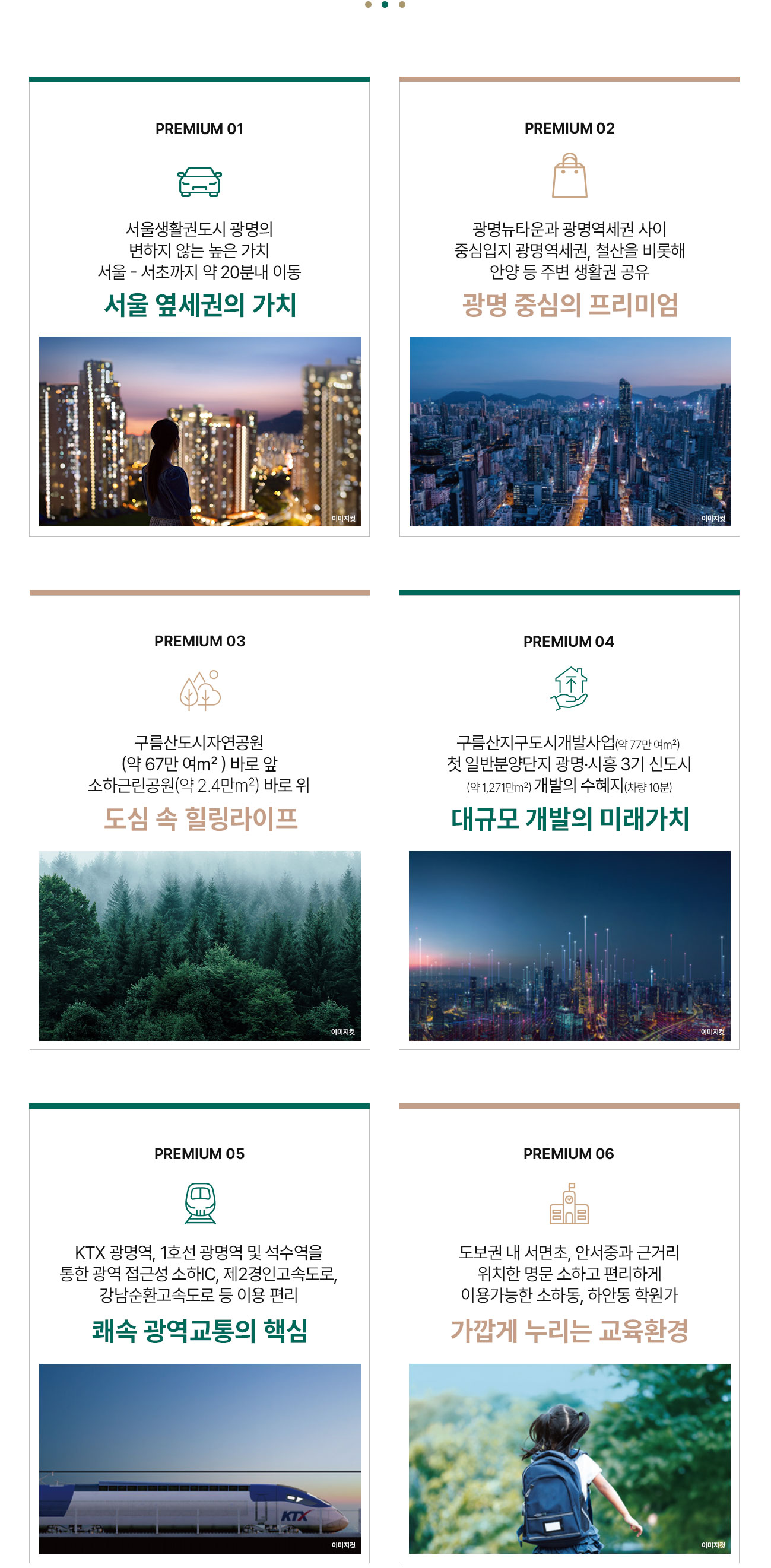 6프리미엄M